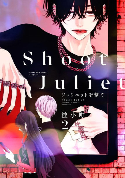 Shoot Juliet Down 2 Komachi Katsura 9781647294731