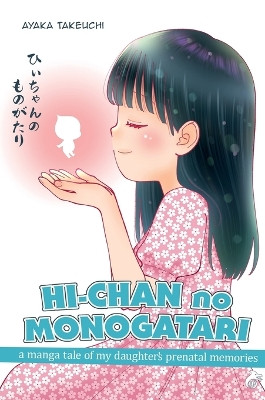 Hi-Chan no monogatari Ayaka Takeuchi 9791255402718
