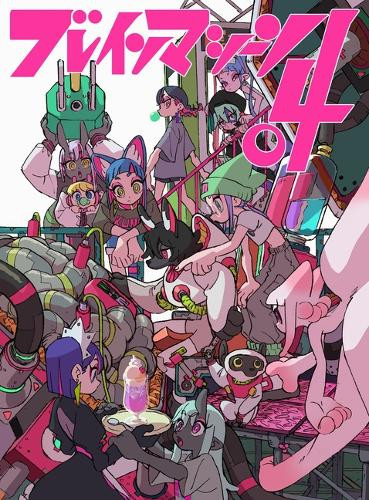 Brainmachine04 Hanabushi 9784756260765