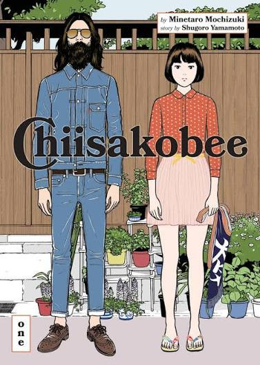 Chiisakobee Volume 1 Minetaro Mochizuki 9781419786280