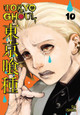 Tokyo Ghoul, Vol. 10 Sui Ishida 9781421580456