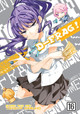 D-Frag! Vol. 16 Tomoya Haruno 9781638583783