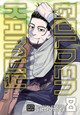 Golden Kamuy, Vol. 8 Satoru Noda 9781421594958
