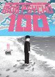 Mob Psycho 100 Volume 11 by One