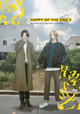 Happy of the End, Vol 2 by Ogeretsu Tanaka
