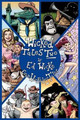 Wicked Tales Two by Ed Wicke