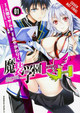 Hybrid x Heart Magias Academy Ataraxia, Vol. 1 (manga) by Masamune Kuji