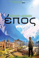 Epos by Zachary Jacques