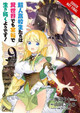 High School Prodigies Have It Easy Even in Another World!, Vol. 9 by Riku Misora