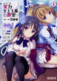 Classroom of the Elite (Manga) Vol. 5 by Syougo Kinugasa