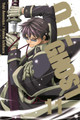 07-GHOST, Vol. 11 by Yuki Amemiya