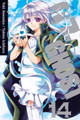 07-GHOST, Vol. 14 by Yuki Amemiya
