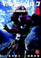 Captain Harlock: Dimensional Voyage Vol. 4 Leiji Matsumoto 9781626927285