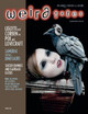 Weird Tales 353 by Richard Corbin