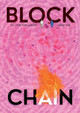 Blockchain: Book One Rob Larson 9781387578771