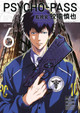 Psycho-pass: Inspector Shinya Kogami Volume 6 by Midori Gotou