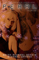 Pearl Volume 2 by BrianMichael Bendis