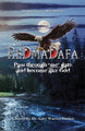 THE REDMADAFA by Dr. Gary Warren Foshee