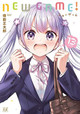 New Game! Vol. 13 by Shotaro Tokuno