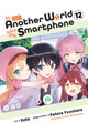 In Another World with My Smartphone, Vol. 12 (manga) by Patora Fuyuhara