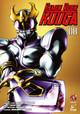 Kamen Rider Kuuga Vol.8 by Shotaro Ishinomori
