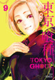 Tokyo Ghoul, Vol. 9 Sui Ishida 9781421580449 [USED COPY]