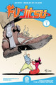 FU JITSU VOL. 1 TPB by Jai Nitz