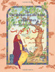 The (English and Pashto Edition) Old Woman and the Eagle by Idries Shah