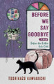 Before We Say Goodbye Toshikazu Kawaguchi 9781420517828