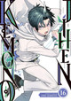 Kemono Jihen Vol. 16 by Sho Aimoto