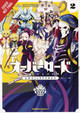 Overlord a la Carte, Vol. 2 by Various