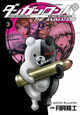 Danganronpa: The Animation Volume 3 Spike Chunsoft 9781506700304