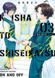 On and Off: Work-Life Imbalance 03 Shinnosuke Kanazawa 9781646094479