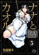 Nana & Kaoru: Black Label, Volume 5 Ryuta Amazume 9781634425735