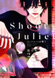 Shoot Juliet Down 2 Komachi Katsura 9781647294731