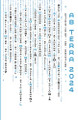 Ab Terra 2024: A Science Fiction Anthology Yen Ooi 9781948559966