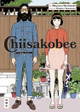 Chiisakobee Volume 1 Minetaro Mochizuki 9781419786280