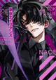 Tokyo Aliens 11 Naoe 9798899100048