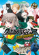 Danganronpa 2: Chiaki Nanami's Goodbye Despair Quest Volume 2 Spike Chunsoft 9781506740256