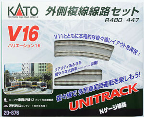 KATO UNITRACK まとめ売り Kato 20-874 N Scale V15 UNITRACK Japanese Packaging Double