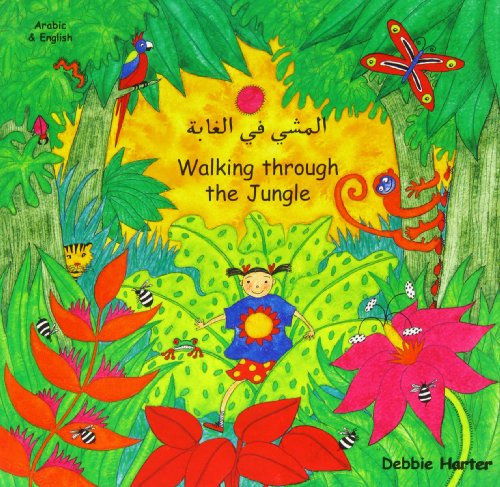 Walking Through the Jungle (Arabic and English Edition)