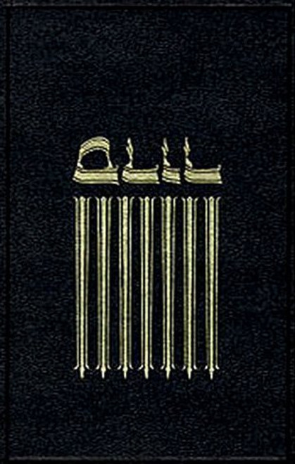 Traditional Prayerbook for Shabbath & Festivals