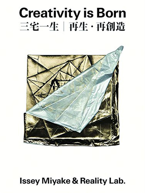 Creativity is Born: Issey Miyake & Reality Lab. (Japanese Edition)