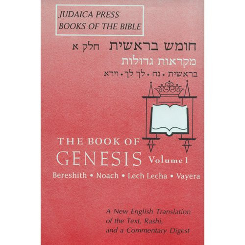 1: Genesis: A New English Translation Volume I(Mikraot Gedolot) (Mikraot Gedolot) (English and Hebrew Edition)