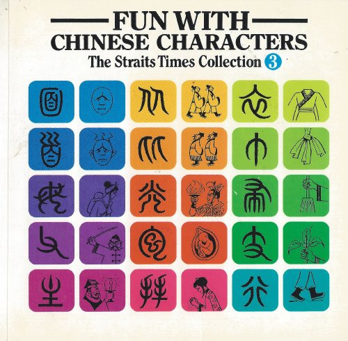 Fun With Chinese Characters Volume 3 Fun With Chinese Characters Volume 3