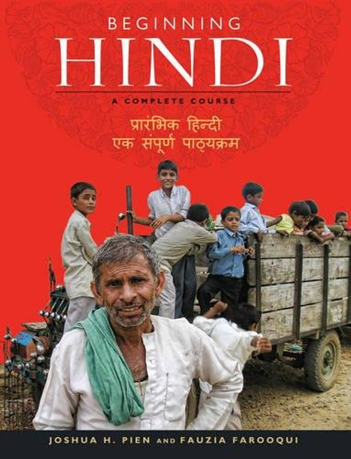 Beginning Hindi: A Complete Course (Hindi Edition)