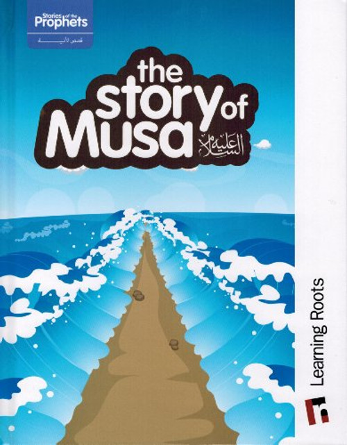 The Story of Musa