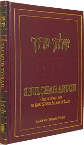 Shulchan Oruch Hilchos Talmud Torah - English (Shulchan Aruch of Rabbi Shneur Zalman of Liadi) (English and Hebrew Edition)