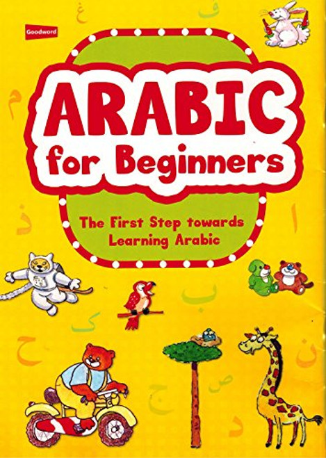 Arabic for Beginners (English and Arabic Edition)