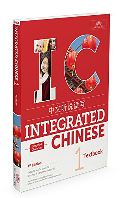 Integrated Chinese 4th Edition, Volume 1 Textbook (Simplified Chinese) (English and Chinese Edition)